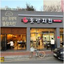 달인의 찜닭(경산정평점) | 경산 정평역 맛집 올랑치킨 시지 술집