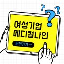 주식회사 나인메디칼 이미지