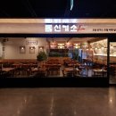 [용산] 신기소플러스 용산아이파크몰점* 퓨전일식 전메뉴 정식세트! 솔직후기(내부, 메뉴, 주차)
