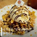 달지닝하우스 | [곡반정동카페] 곡반정동 디저트카페 추천 달지닝하우스