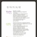 뮤직슐레음악학원 - 의정부시 전좌로156번길 24 | 뮤직슐레음악학원