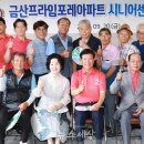 e편한세상금산프라임포레경로당 이미지