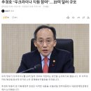 추경호 “우크라이나 지원 참여”… 23억 달러 규모 이미지