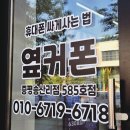 증평알뜰매장 | 휴대폰 성지, 12년 경력 사장님이 직접 상담해주시는 믿음가는 옆커폰 증평송산리점에서 휴대폰 바꾼 후기