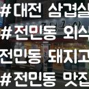 대한민국주먹구이 네이버블로그