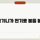 미래전기 티스토리