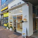 화이트리에 양산점