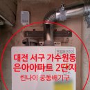 은아2단지 이미지