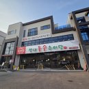 삼대추어탕
