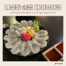 세종NS타워2차 | 나성동술집 이자카야 다이닝야경 대방어사시미 추천