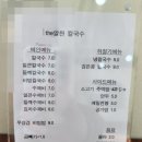더알찬칼국수 이미지