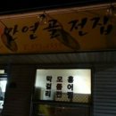 만연골 전집