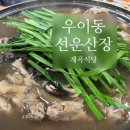 선운식당 이미지
