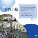 힐링원예협동조합