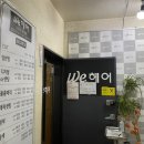 청춘싸롱(사당1호점) 이미지