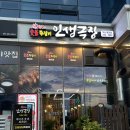 인생극장쪽갈비 부산명지점 이미지