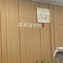 천마설렁탕&갈비탕 | 포항 양덕 삼원갈비탕 물냉면 먹은 후기 - 더운 날 시원하게 물냉면과 도토리 부추전, 막걸리 한잔까지