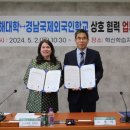 경남국제외국인학교