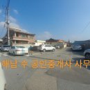 도연부동산공인중개사사무소 이미지