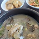 만나소머리국밥 이미지