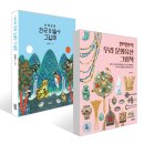 한국미술사