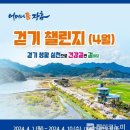 걷는기쁨 웹이코노미