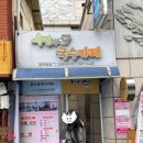 수민이국수카페 이미지