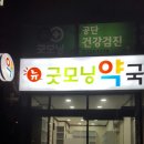 뉴굿모닝약국 이미지