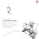 수묵캘리그래피 이미지