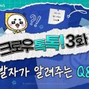 모처럼