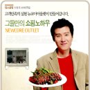 [CF] 뉴코아 아울렛 이미지