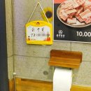 불막열삼창원 - 창원시 성산구 용지로113번길 26-1 | 불막열삼창원