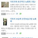 노토피 - 아이들용 고보습크림 (약국용) 이미지