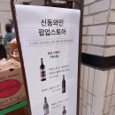 [신세계백화점 행사] 2023년 3월 장터 재고 &amp; 가격 공유 (3/26 일 저녁 기준)