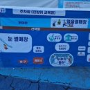 성북구겨울 썰매장(우이천다목적광장) 이미지
