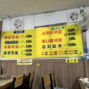 사창뚝배기 - 장성군 사창로 18 | 사창뚝배기