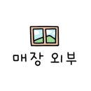 청기와감자탕돌솥순대국 이미지