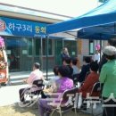 하구경로당 국제뉴스