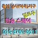한숲마트