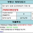 2차서한화성타운앞 이미지