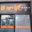 숯불구이족발족가족가