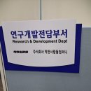 알앤디컨설팅연구소