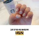 김포장기동네일 봄네일아트 네일빛에서 만족후기