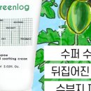 크림로그
