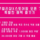 진주얼리샵