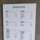 형제미장원 이미지