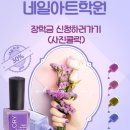 네일어때 이미지