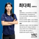 윤형준 트레이닝센터 이미지