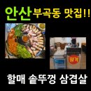 강산부동산중개사무소 이미지