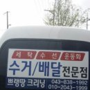 쁘랭땅세탁 이미지